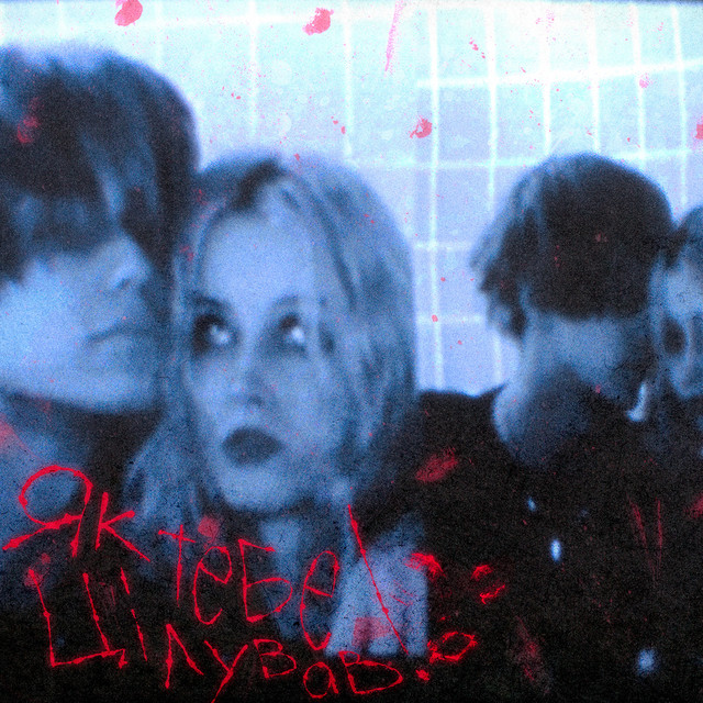  teeNsad - Як тебе цілував