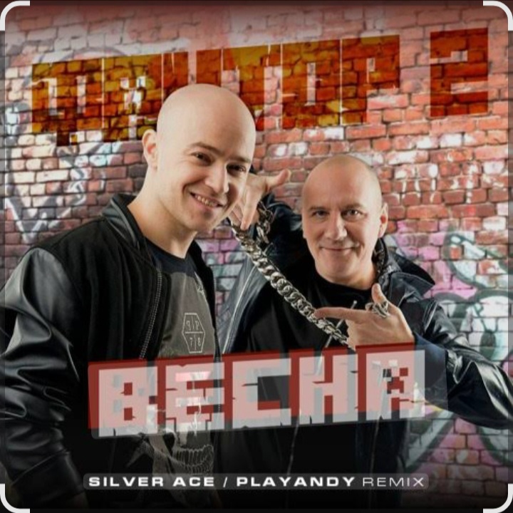  Фактор 2 - Весна