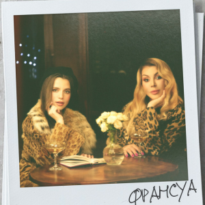  Христина Соловій & Ірина Білик - Франсуа