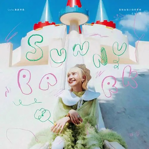  Huang Lu Tz Yin - Bubbles