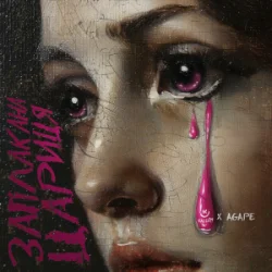 KALUSH & Agape - ��������� ������