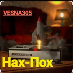 VESNA305 - ���-���