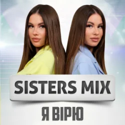 SISTERS MIX - � ���