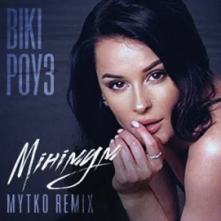 ³� ���� - ̳����� (MYTKO Remix)
