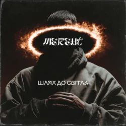 MEREHT - ���� �� �����