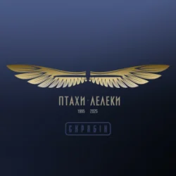 ������ & Yurcash & ���� - �����-������