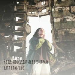 ���� �������� - �� ��, ����������� ��� ������