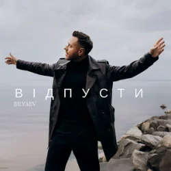 BILYAEV - ³������