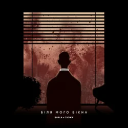 BURLA & ����� - ���� ���� ²���