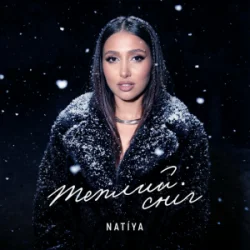 NATIYA - ������ ����