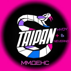 ������ feat. HYDY & Neverno - ������