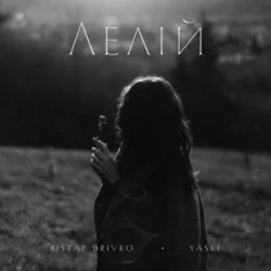 Ostap Drivko & Yaski - ����