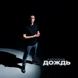 ����� (Red Line Remix)