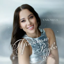 YAROMIYA - ������� г����