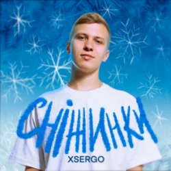 XSERGO - ��������