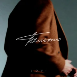 DOVI - ������