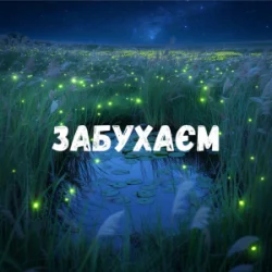 Uran Yopa - �������