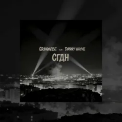 GrinGoVibe & Danny Wayne - ����