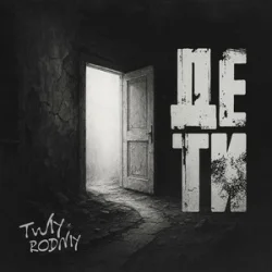 Rodniy & TWIY - �� ��