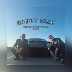 Nebesnyi & Nazar Zakharko (RUNA) - ������ ����