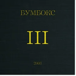 ������� - ����� (Afro House �over)