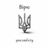 you.sad.cry - Вірю