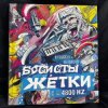 DJSEREGA&DJAI - МОСКВА ПОБЕДИТЕЛЬНИЦА