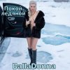 BallaDonna - Покой ледяной