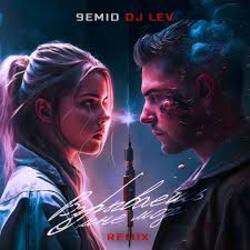  9emid & DJ LEV - Взрываешь мне мозг (Remix)
