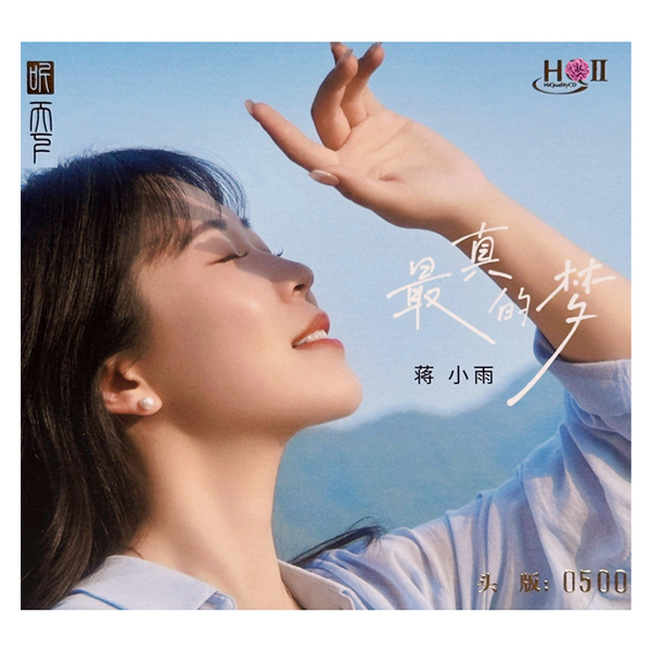  Jiang Xiao Yu - Daughter's Red Wine