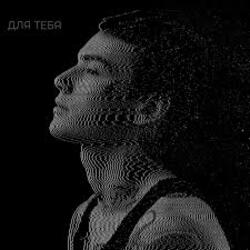  XOLIDAYBOY - Между строчек