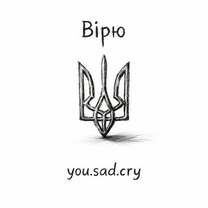  you.sad.cry - Вірю