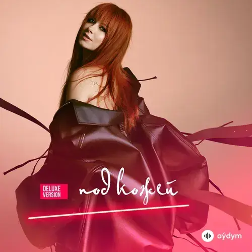  Юлия Савичева - Осколки