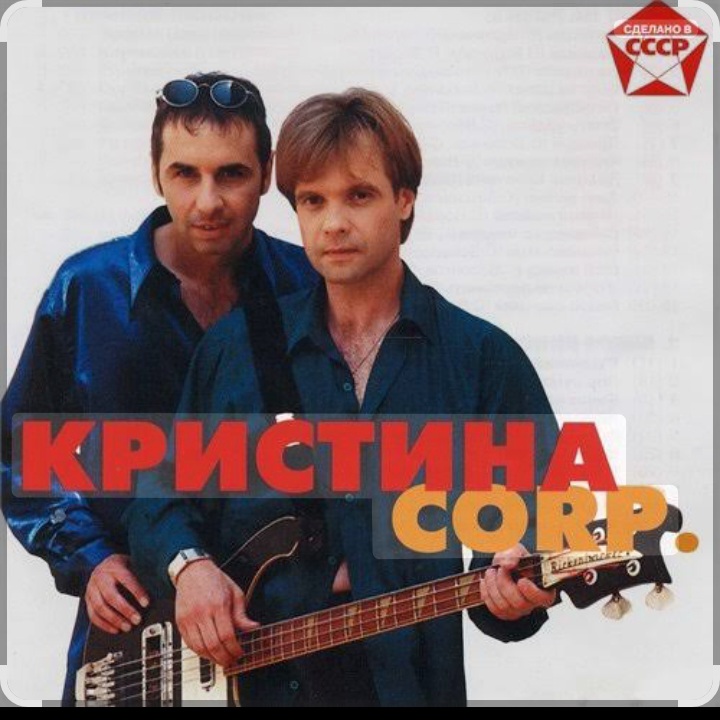  группа Кристина - С января до января