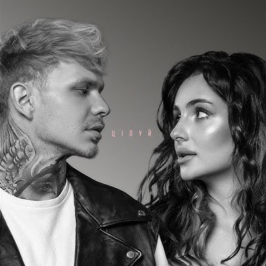 Обкладинка Demchuk feat. Анна Трінчер - Цілуй