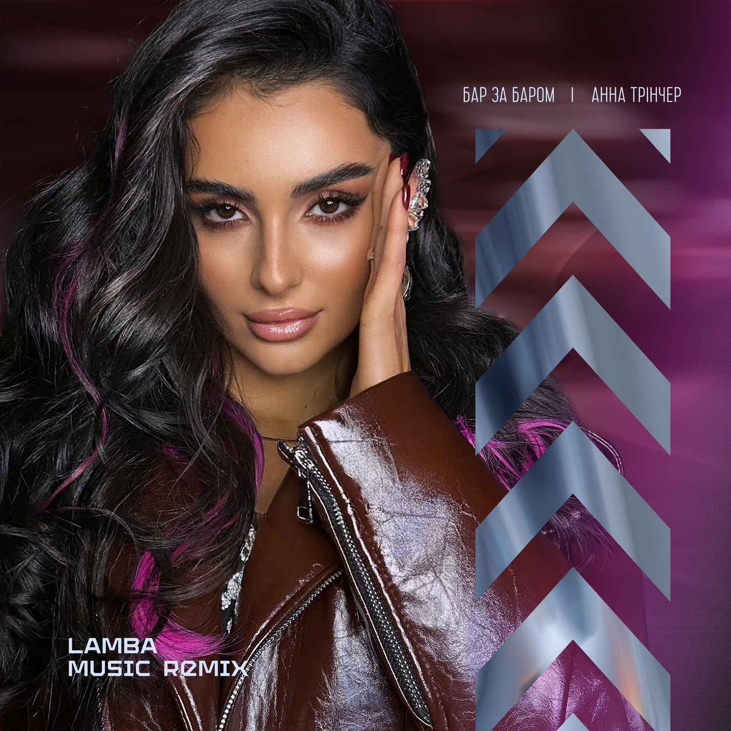 Обкладинка Анна Трінчер - Бар За Баром (Lamba Music Remix)