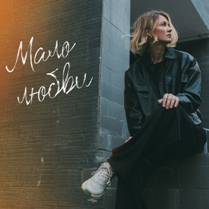  Анна Ворфоломеева - Зимняя