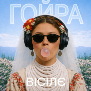  Ptaszka - Ой дівчата дівчата