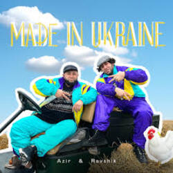  Azir - MADE IN UKRAINE