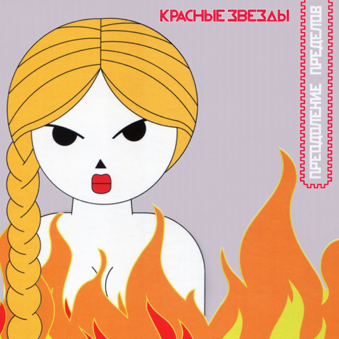  Владимир Селиванов - Дворник. (ст. Даниил Хармс)