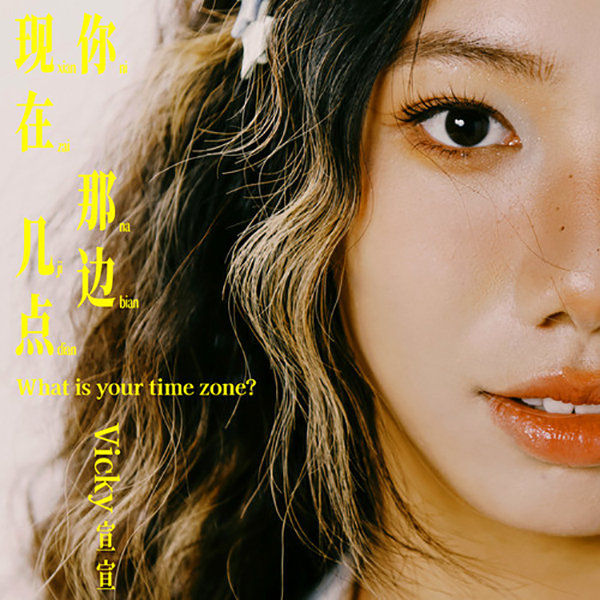  Vicky Xuan Xuan - Midnight Driving