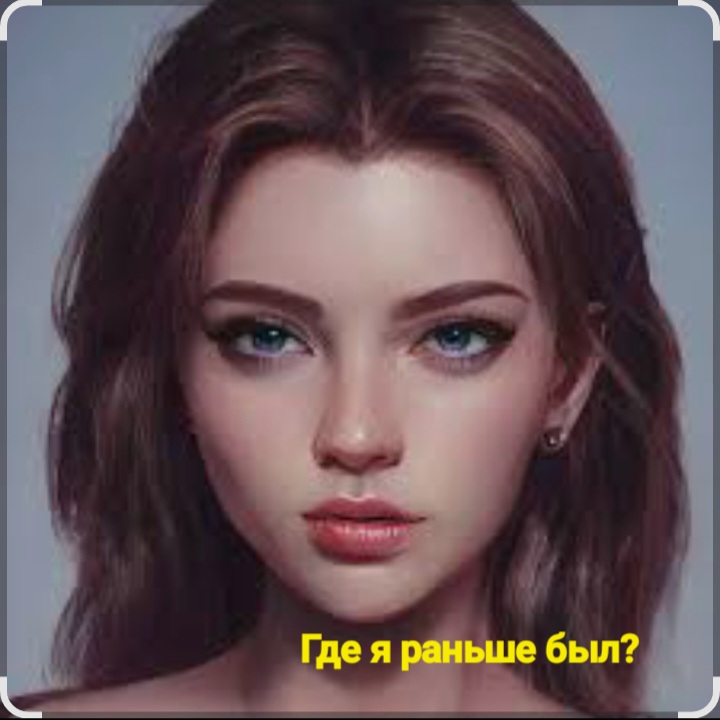  Нейросеть - Где я раньше был?