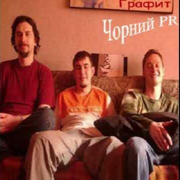 Графіт - Reggi