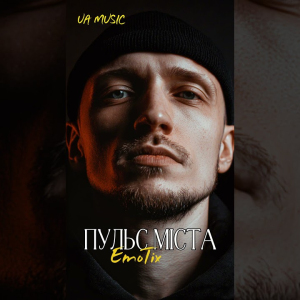  EmoTix - Пульс Міста