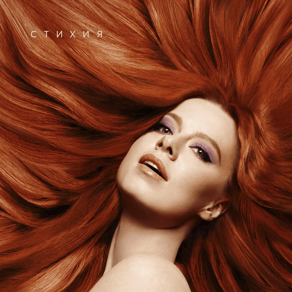  Юлия Савичева - Люди