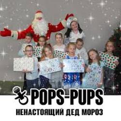  Pops-Pups - Ненастоящий Дед Мороз