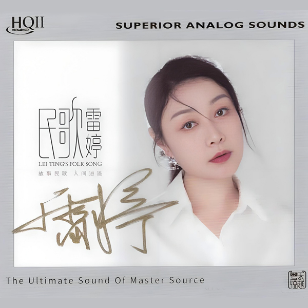  Lei Ting - Kangding Love Song