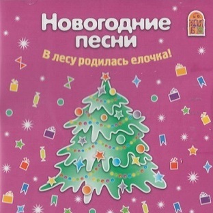  Ксения Конева, Лада Мошарова, Сергей Самохин - Метелица