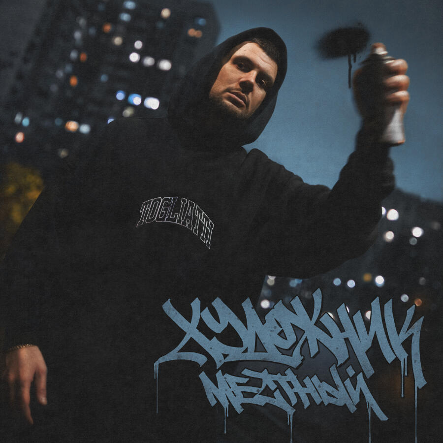  Местный - Художник