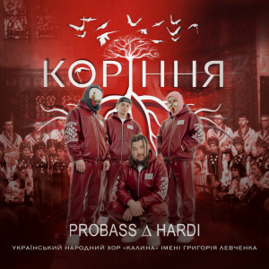 PROBASS ∆ HARDI - Коріння
